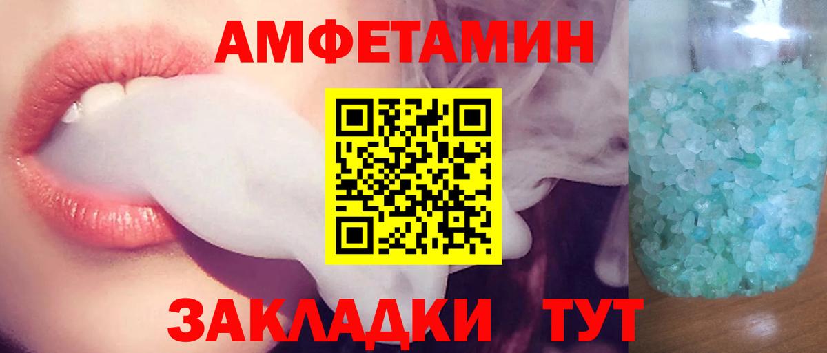 Амфетамин Розовый Кимры