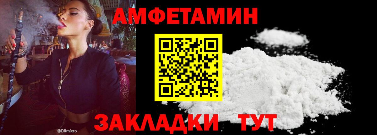 Кимры  Amphetamine VHQ  АМФЕТАМИН  Вход с VPN  Амфетамин 