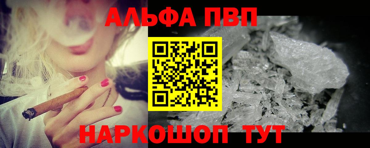 Кимры  Alpha-PVP Crystall  Alfa_PVP  APVP СК  Вход с VPN 