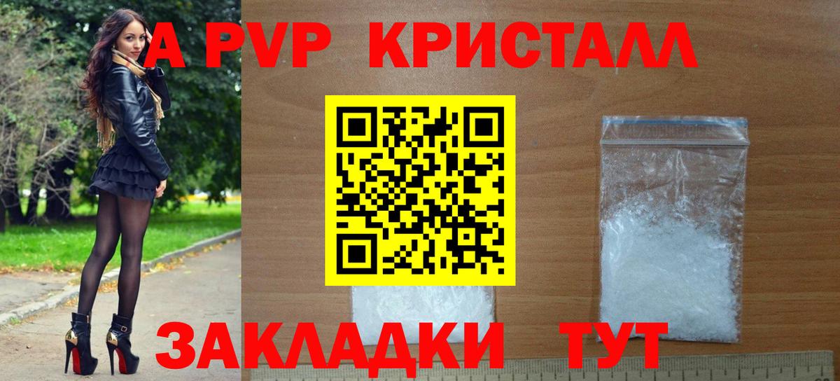 Alpha-PVP кристаллы Кимры