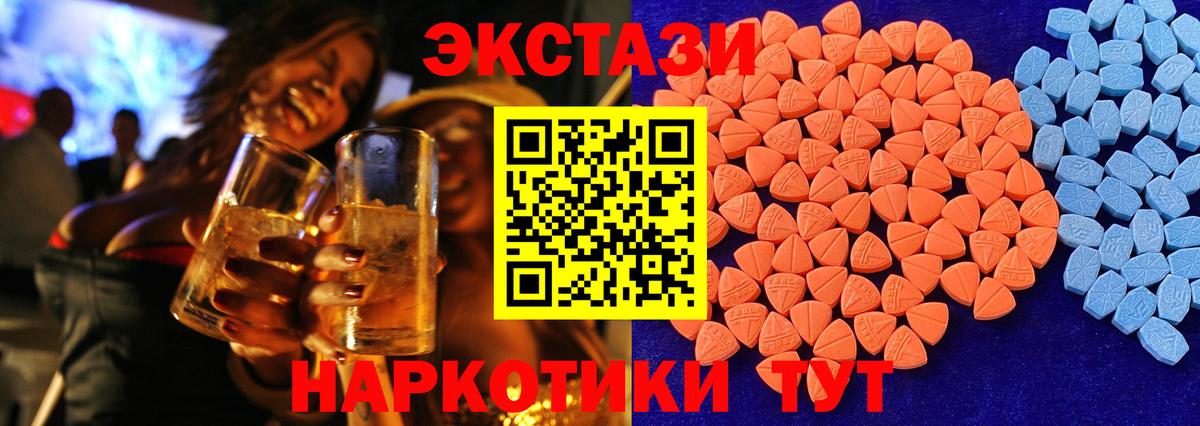 Ecstasy  Вход с VPN  Кимры  Ecstasy 250 мг 