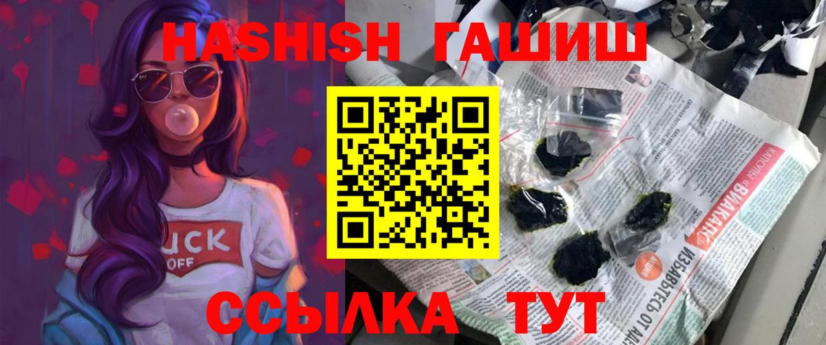 Гашиш Изолятор  Вход с VPN  Гашиш убойный  магазин    Кимры  ГАШИШ 