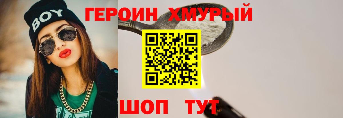 Кимры  Героин герыч  Вход с VPN 