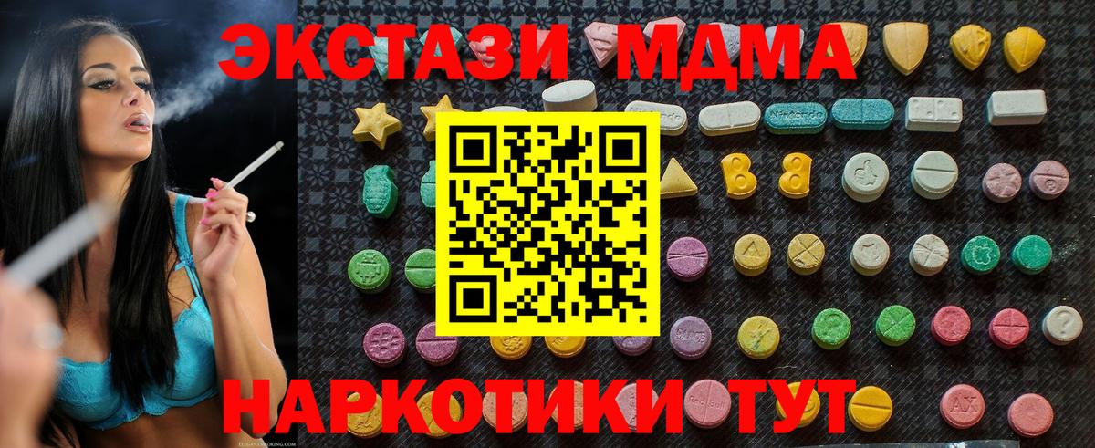 МДМА  Вход с VPN  МДМА VHQ  Кимры  MDMA crystal 