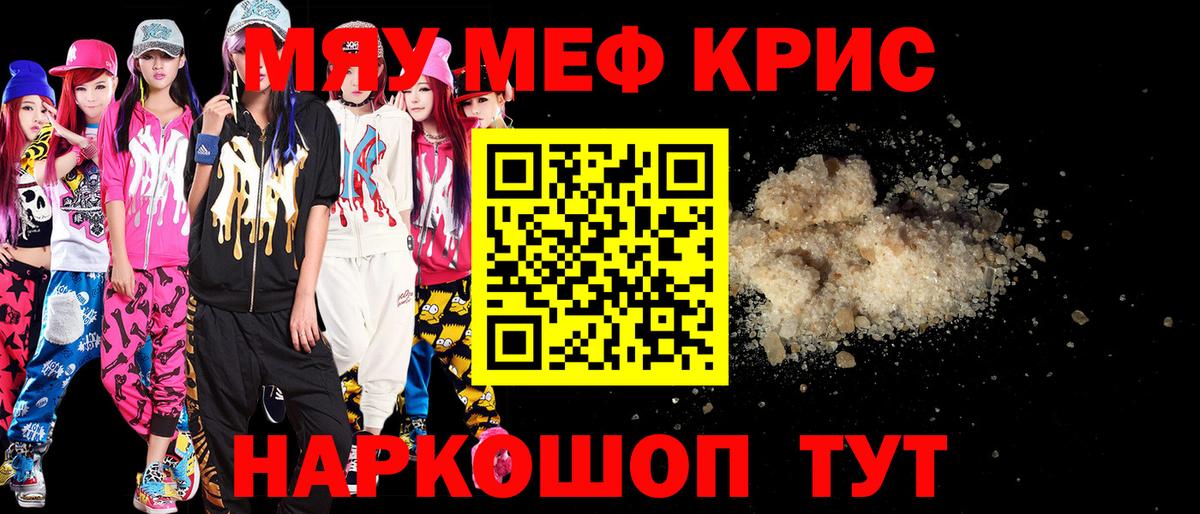Мефедрон  Меф 4 MMC  Вход с VPN  МЕФ кристаллы  Кимры  МЕФ 