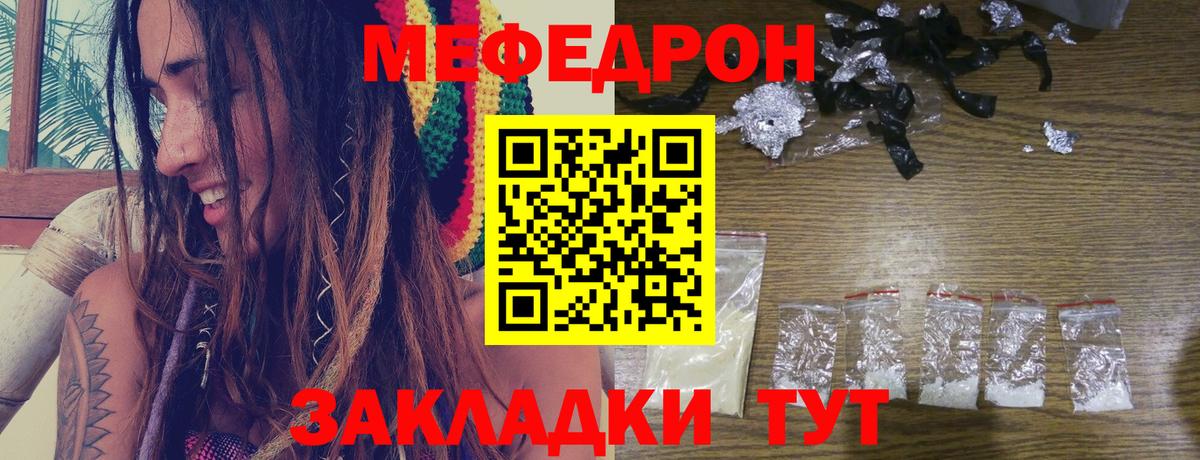 Мефедрон мука Кимры
