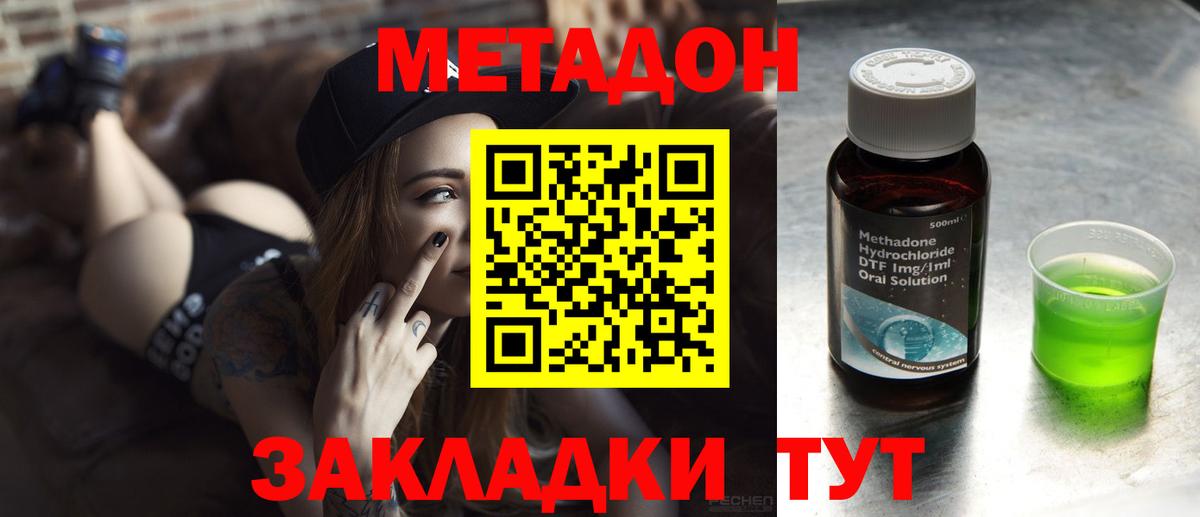 Кимры  МЕТАДОН VHQ  нарко площадка официальный сайт  Вход с VPN 