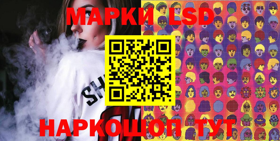 Марки NBOMe 1,5мг Кимры