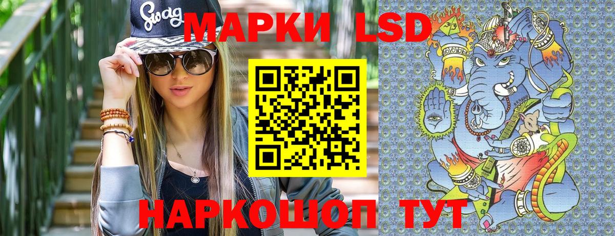 LSD-25 Кимры