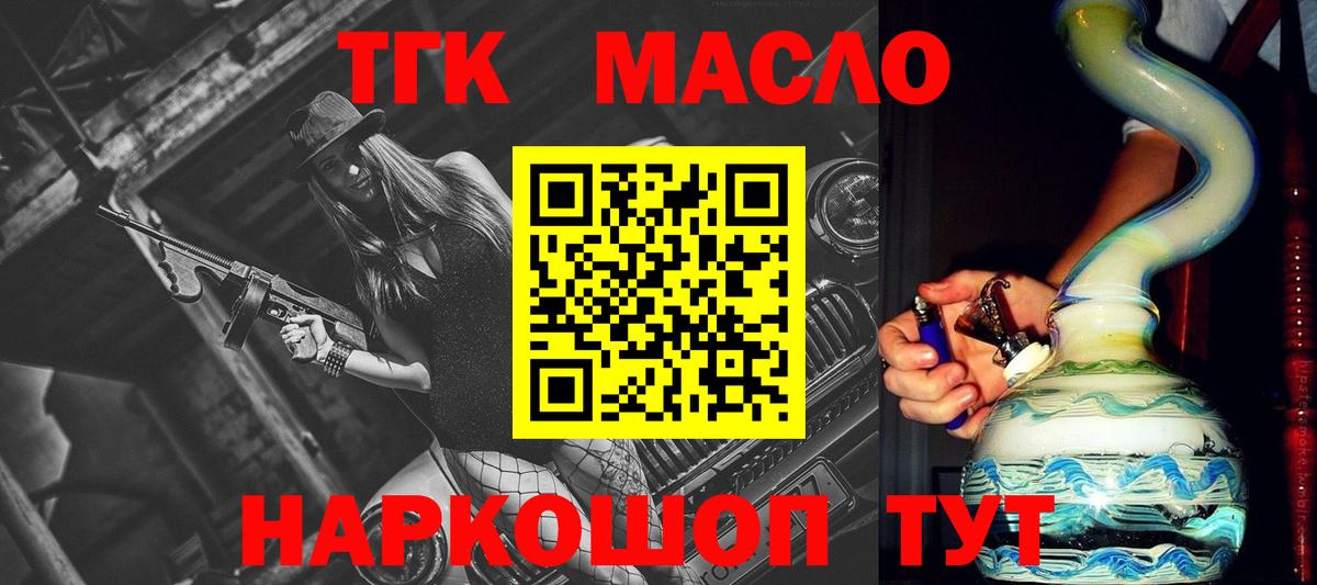 Кимры  ТГК жижа  Вход с VPN  где купить наркоту  Дистиллят ТГК гашишное масло 